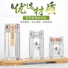 批发高档六棱燕窝蜂蜜瓶 保健品瓶糖果瓶虫草含片玻璃瓶