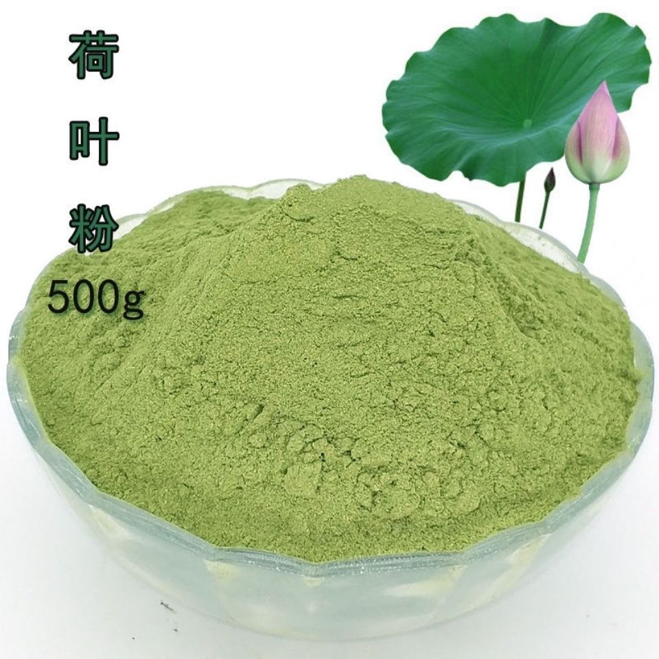 荷叶粉 超细荷叶粉微山湖荷叶茶 食用另有荷叶灰