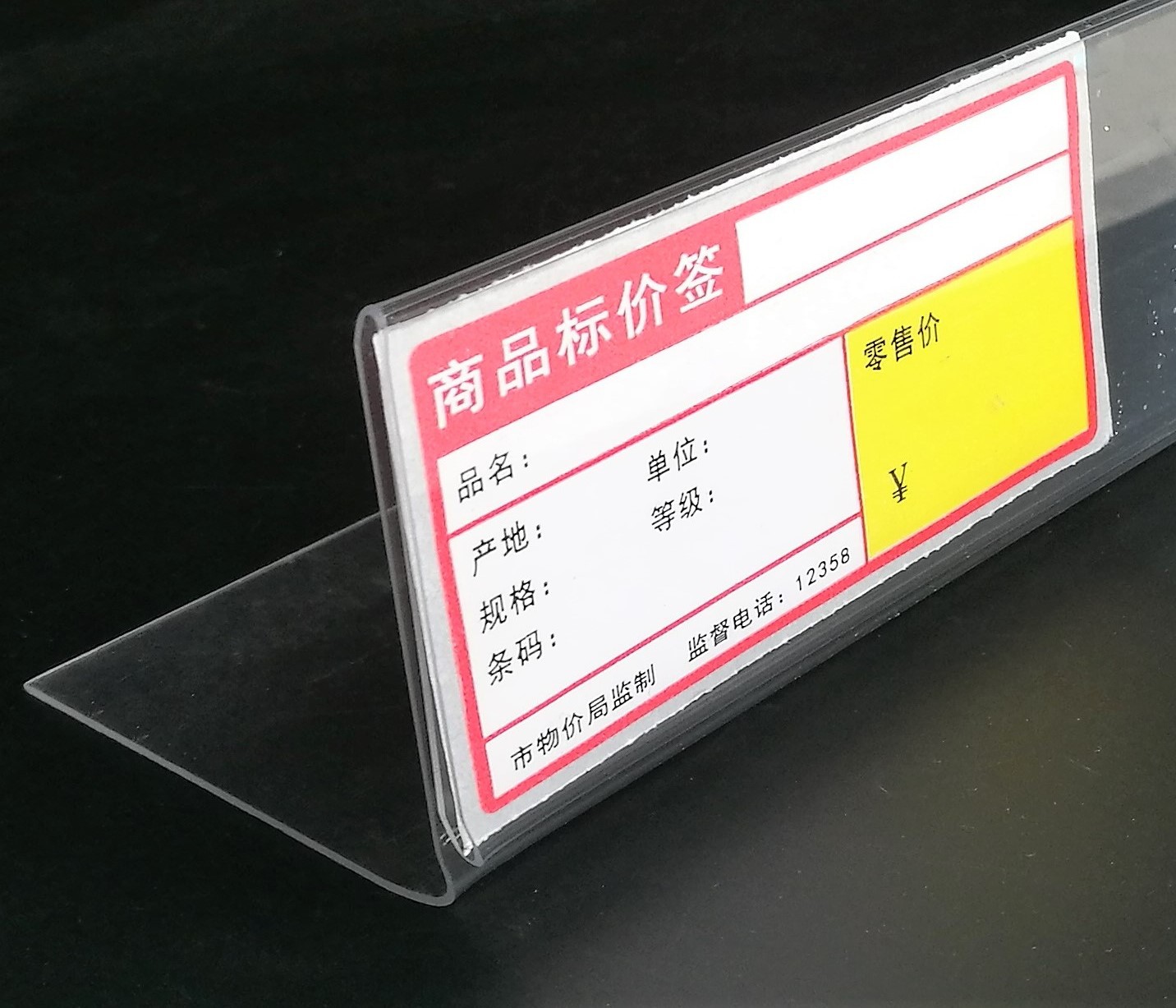 热弯价格条货架超市价签条标价条价签牌折弯 pvc价格牌分隔板
