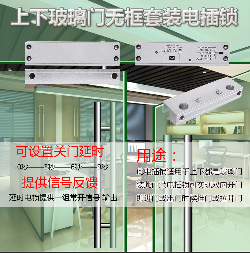 厂家直销上下无框锁玻璃门电锁五线带灯无框电插锁玻璃锁质保两年