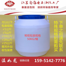消泡王FAG470,水性消泡剂，造纸消泡剂，有机硅消泡剂