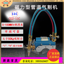上海正特 CG2-11Y 手摇式管道气割机 半自动氧乙炔丙烷切割机坡口