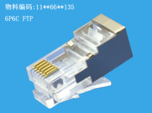 电话水晶头 RJ12  RJ11  RJ9  电话水晶头