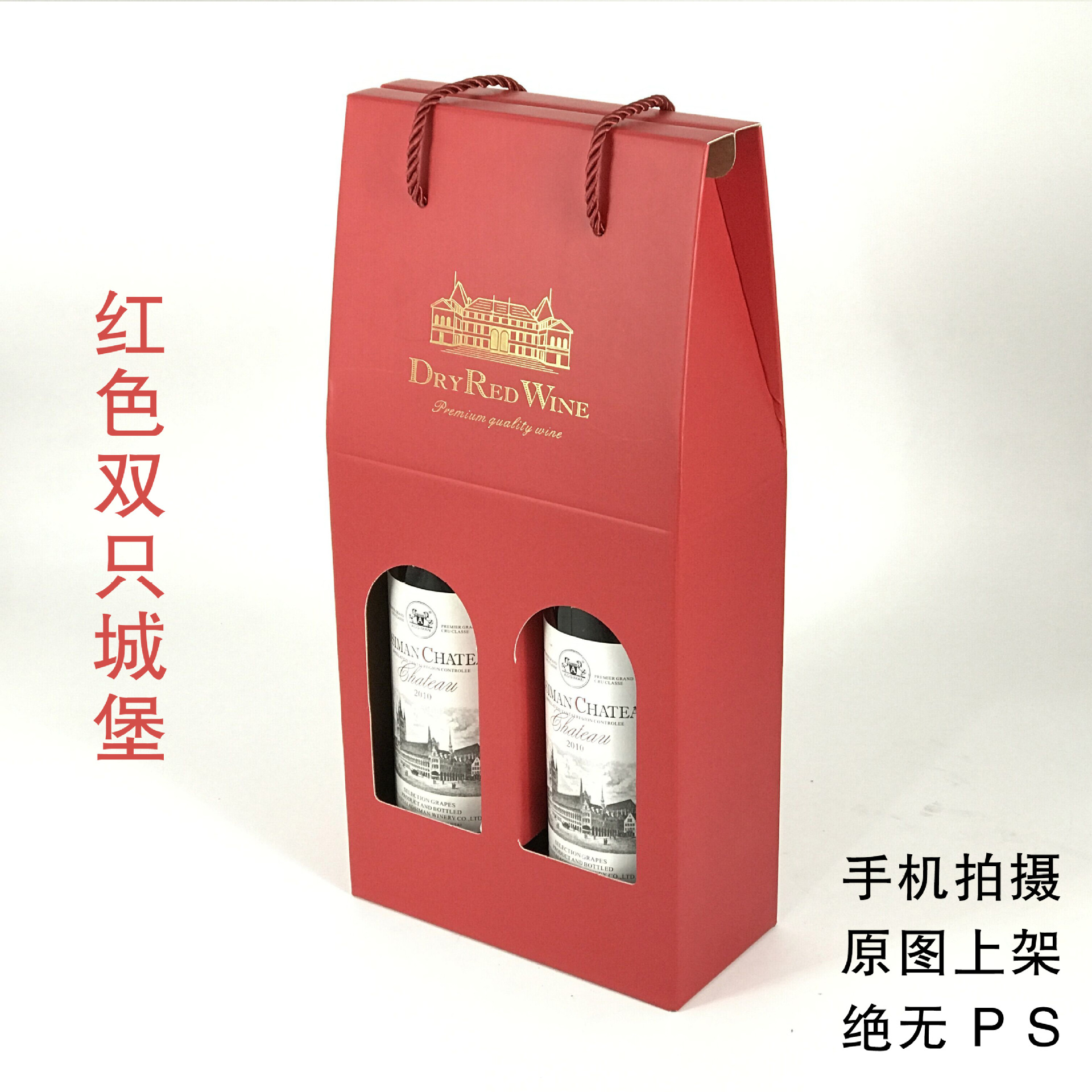 红酒纸盒葡萄酒包装盒大尺寸两瓶装纸盒手提袋红酒礼盒双支logo