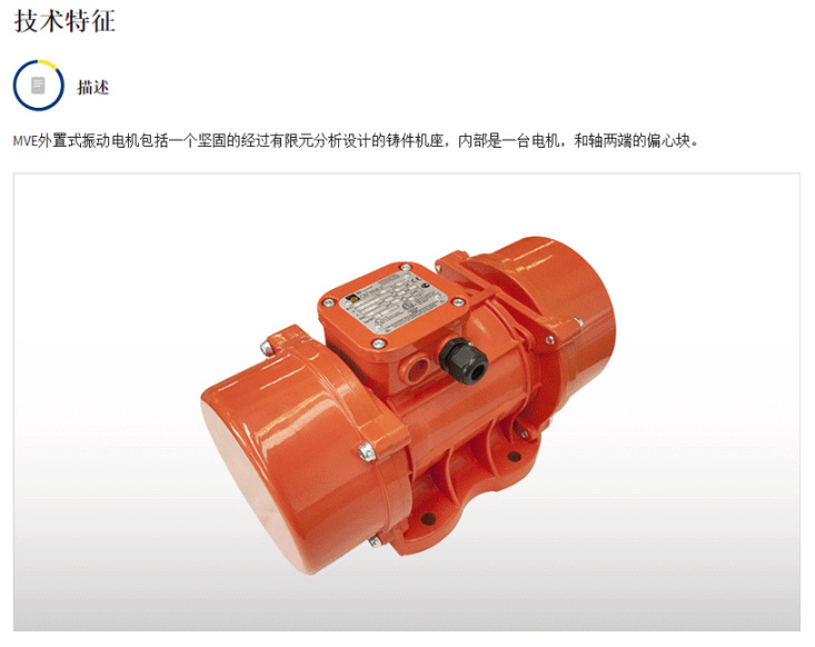 【原装正品 现货供应】 欧力卧龙mve系列振动电机 1200/3n-50a0