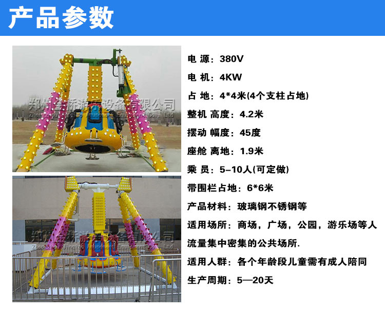 迷你小摆锤游乐设备 6座儿童游乐设备迷你小摆锤室外景区小摆锤