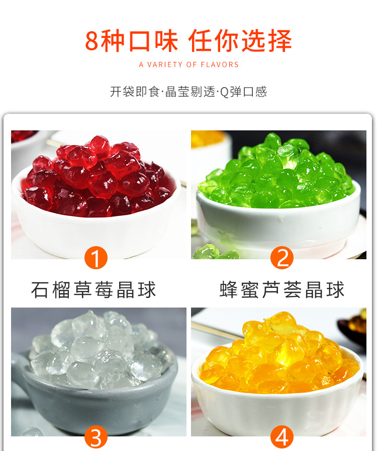 盾皇原味寒天晶球1kg 奶茶甜品配料喜茶脆波波草莓黑糖啵啵水晶球