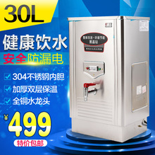 泳邦开水器3KW商用不锈钢电热水器开水机开水炉ZK-30L升发泡保温