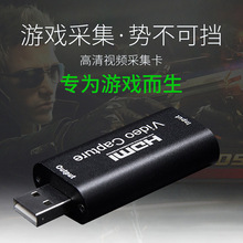 厂家直销USB2.0 HDMI采集卡 1路HDMI视频采集卡直播录制盒支持OBS