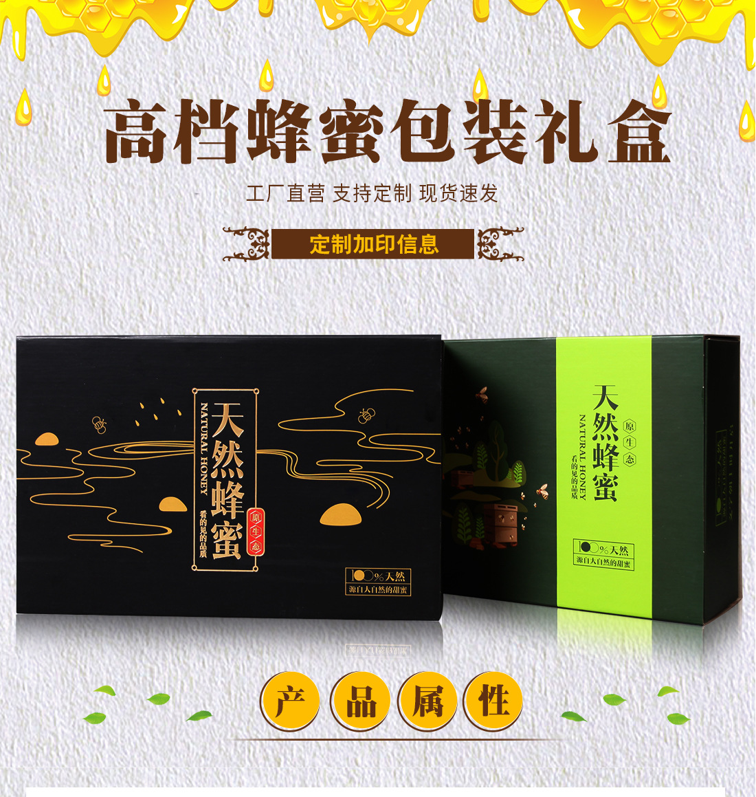 土蜂蜜包装礼盒高档精品现货两罐装瓦楞盒可加印定制信息订做纸箱
