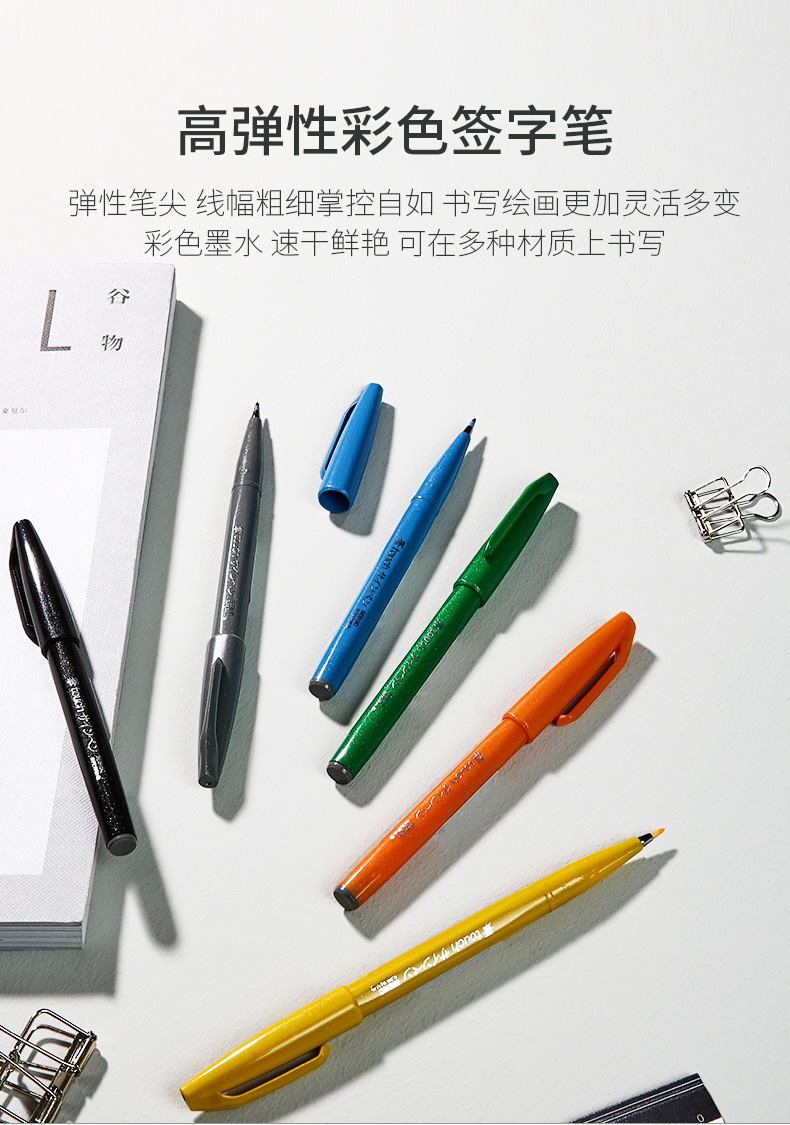 日本派通秀丽笔ses15c-做笔记彩色软毛笔diy艺术字手帐用签字笔