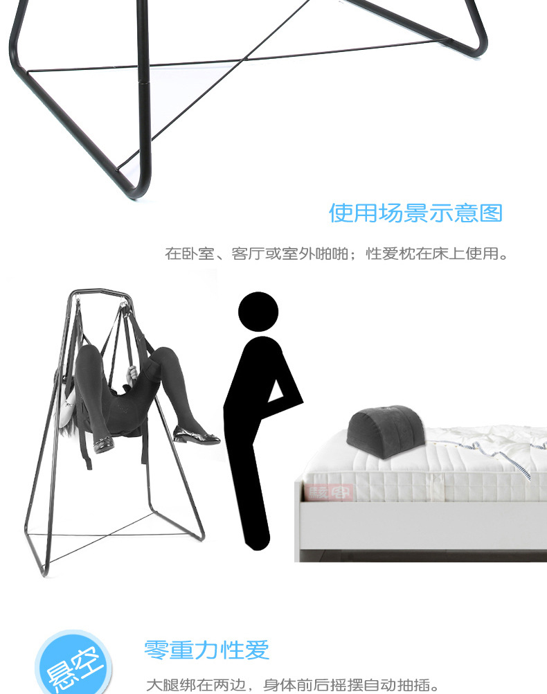 骇客sm情趣用品女用调教爱爱秋千刑具体位性爱椅吊床成人家具道具