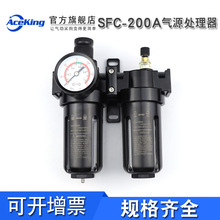 山奈斯型 调压过滤器 调压阀 过滤减压阀 SFC200 SFC300 SFC400-A