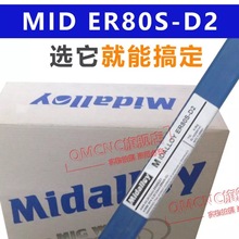 MIDALLOY ER80S-D2氩弧焊丝 气体保护焊丝低合金焊丝 电焊丝