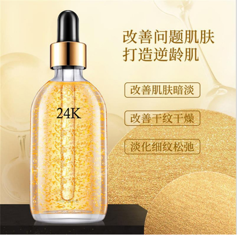 4k金箔黄金精华液补水收毛孔紧致淡纹亮肤抗皱保湿原液化妆品oem