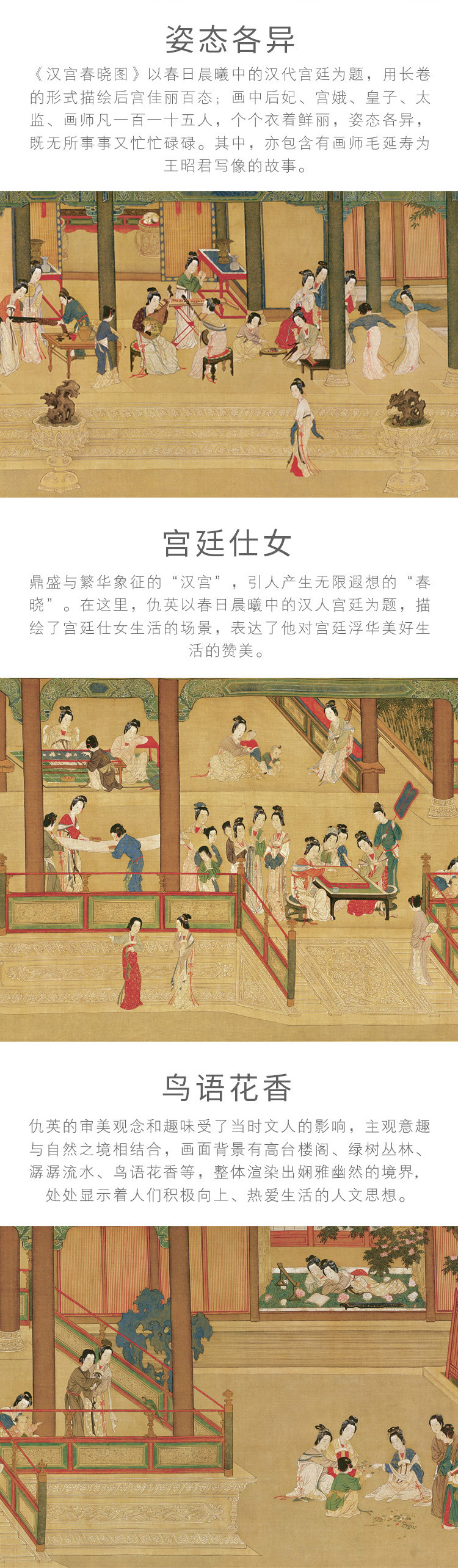 【清祺书】中国十大名画汉宫春晓图明代宫廷画长卷收藏送礼国画