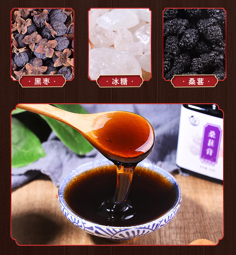 茗方花源 桑葚膏oem贴牌代加工订制现货批发厂家直销熬制膏滋瓶装