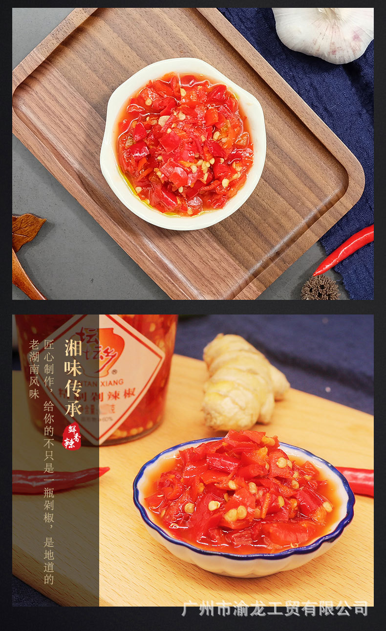 坛坛乡纯鲜剁辣椒426g正宗湖南长沙传统香辣开胃下饭拌饭拌面酱料