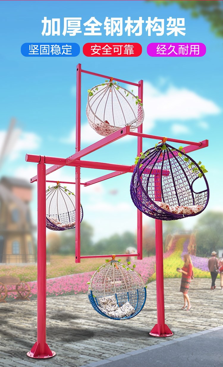 景区网红旋转秋千农庄生态园无动力转椅高空吊篮多人摩天轮网红桥