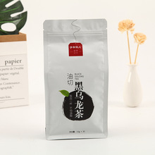 定 制黑乌龙茶叶包装袋自立食品包装拉链袋铝箔茶叶塑料自封袋做