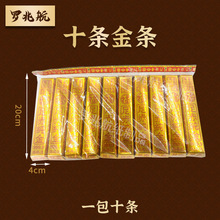 厂家现货批发 十条金条 金砖用品均适用