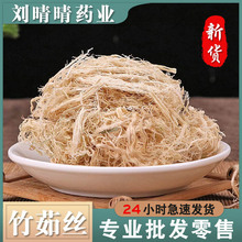 中药材竹茹球甘竹500g克野生无硫淡竹茹另搭新货陈皮丝蚕沙_阿里巴巴