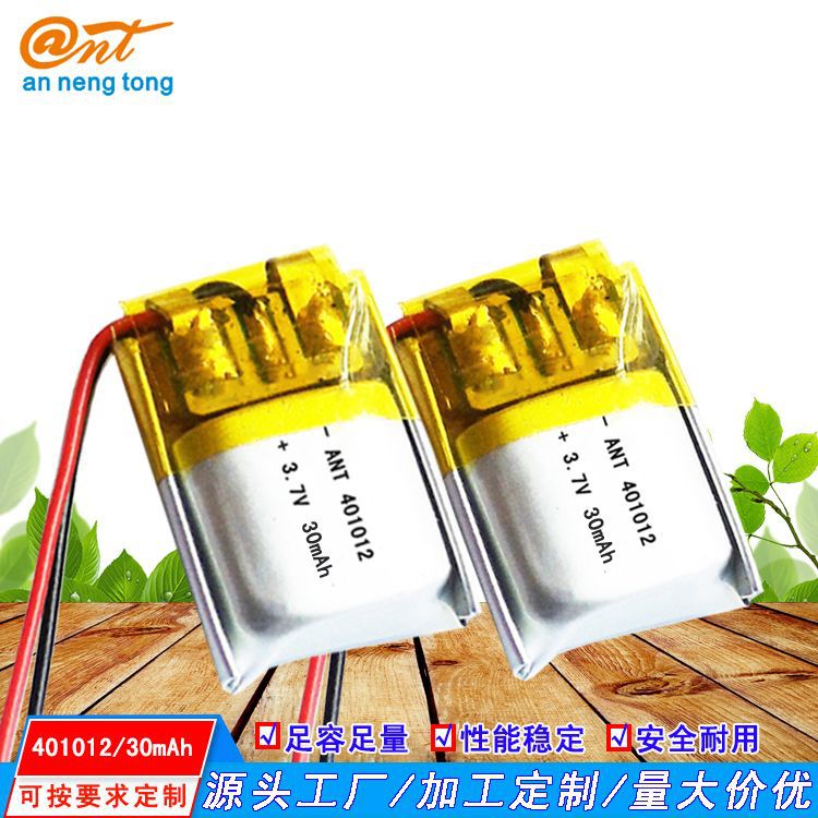 401012聚合物锂电池30mAh3.7V无线蓝牙耳机 录音笔点读笔智能穿载