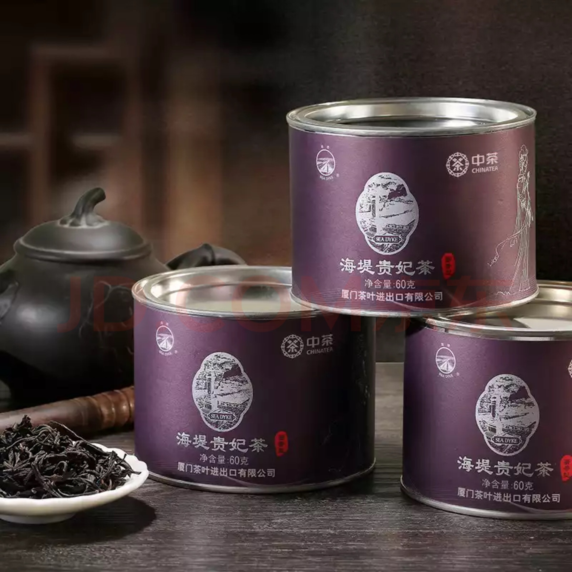 0成交19罐中粮旗下中茶海堤茶叶海堤功夫茶厦门茶叶红茶0628.