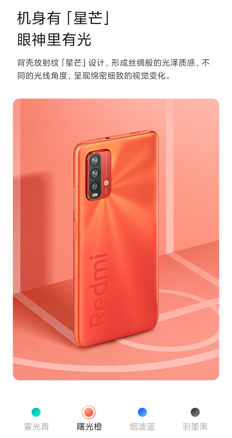小米redmi note 9 全网通4g智能手机 6000mah 4800w官方小米批发