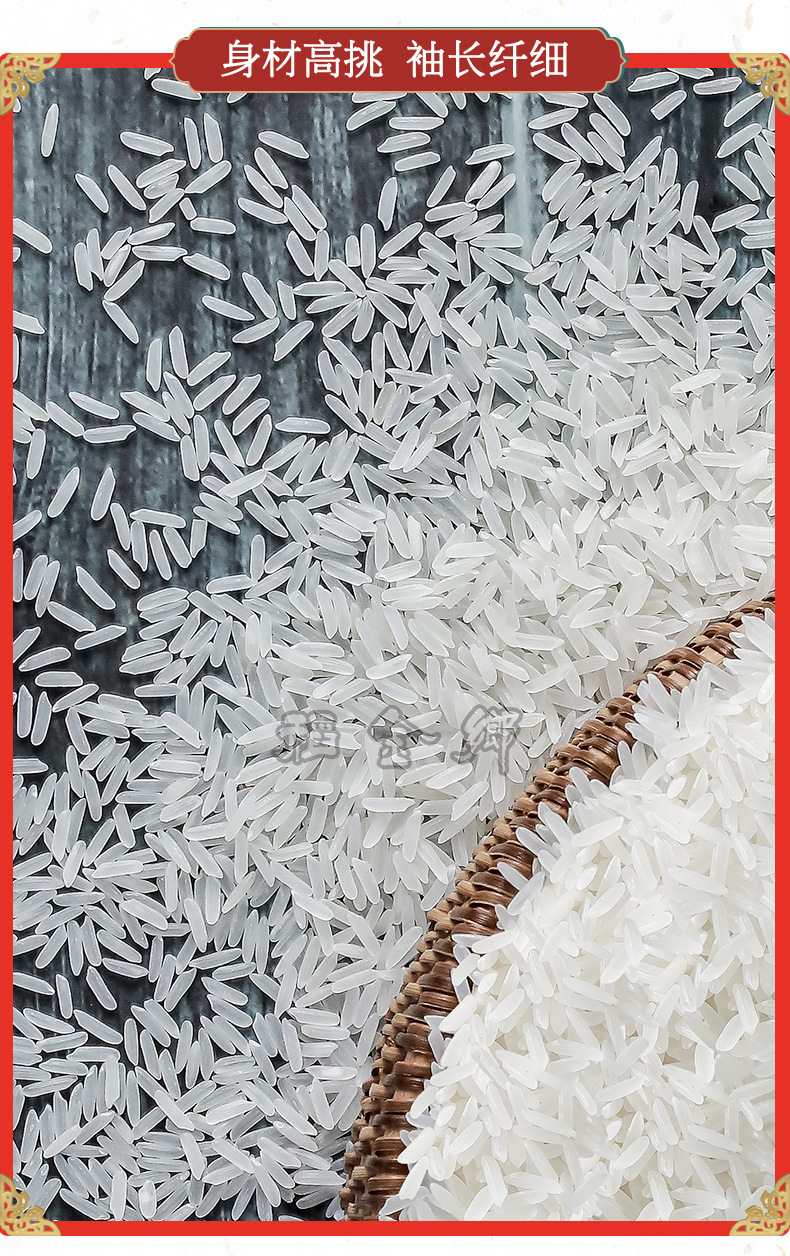 稻金乡5kg软鼠牙广西香米10斤籼米油粘新米丝苗米南方大米长粒香