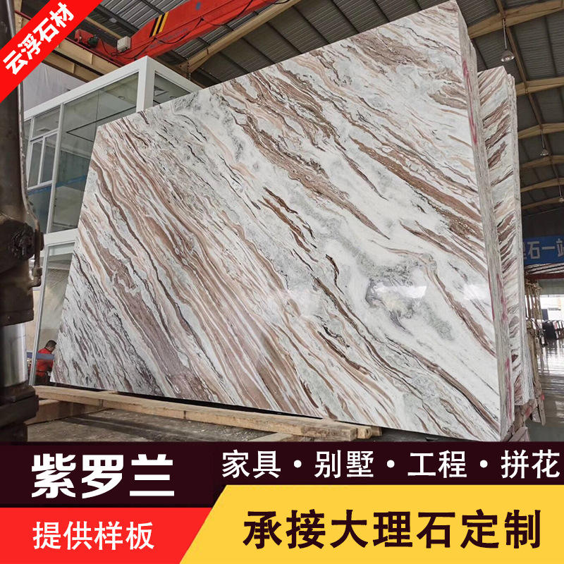 天然大理石厂家 紫罗兰大理石板材 窗台板大理石桌面台面加工定制