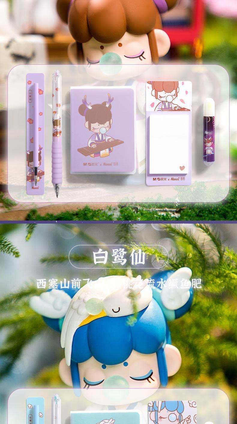囡茜nanci林深不知处限定盲袋开学福袋文具hagp1292学生礼品套装