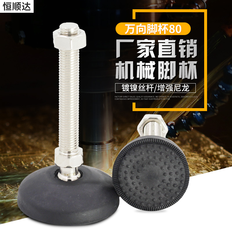 包邮 尼龙万向踢脚  支撑脚 调节脚杯 m8 m10 m12 m14 万向轮