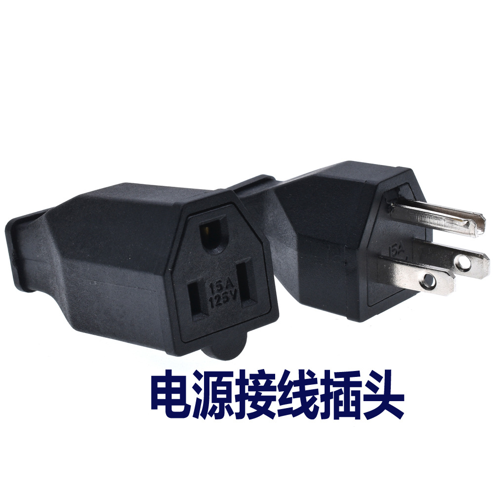 美标电源接线插头公母连接器两扁一圆组装接线头工业座ss-160全铜