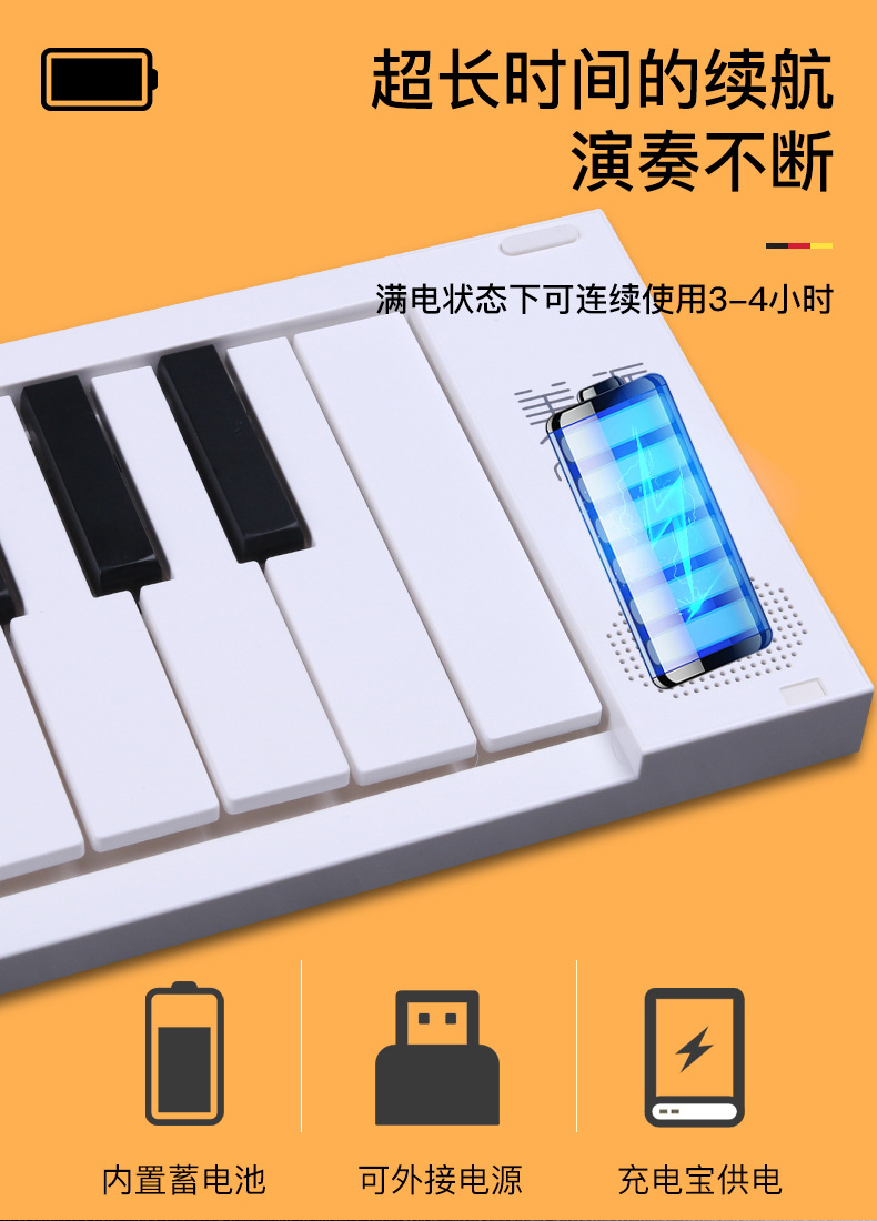 美派折叠钢琴便携式电子手卷钢琴88键成人儿童初学者练习专业版