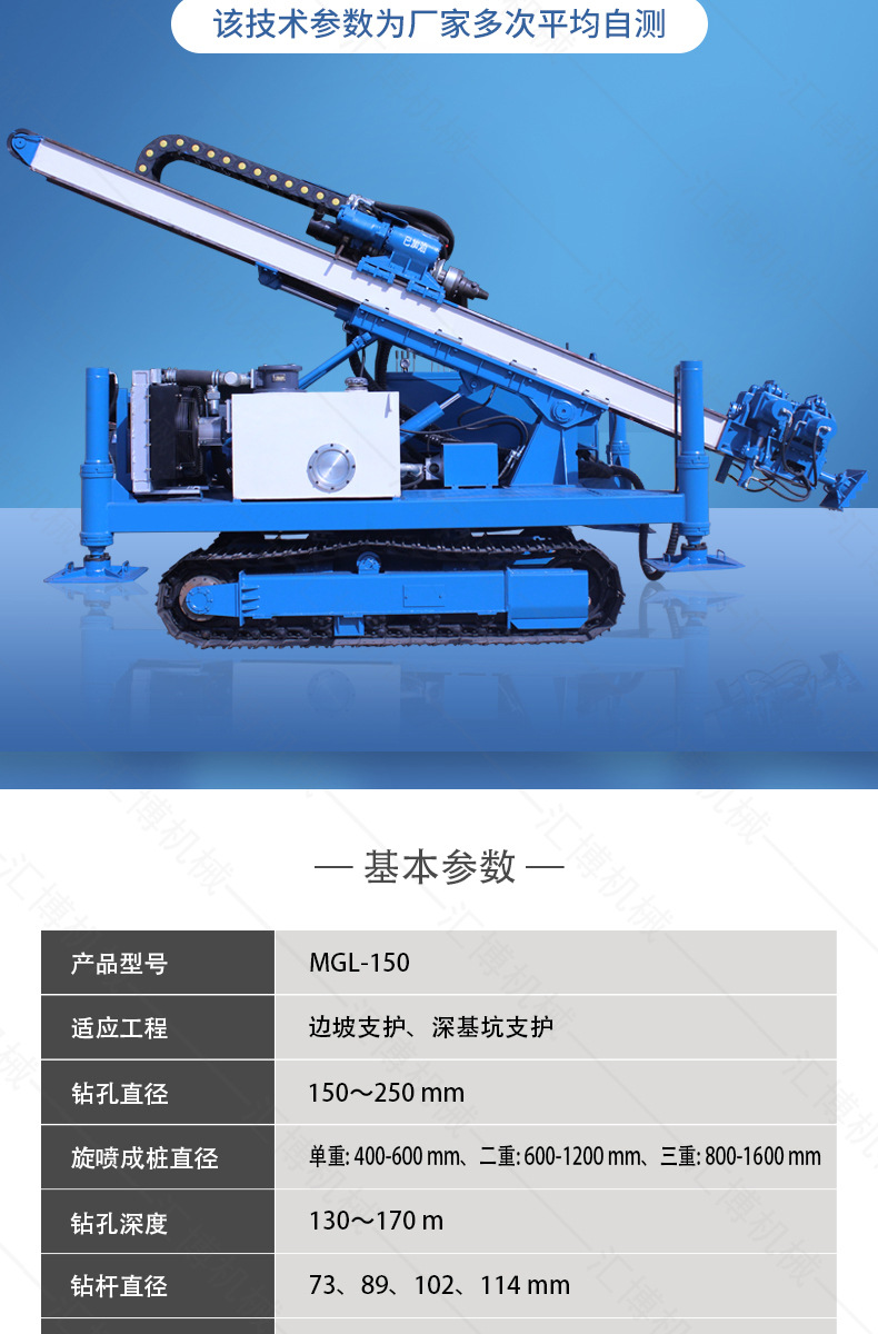 电动履带式护坡锚固钻机 全液压锚杆钻机 深基坑锚固钻机厂家直销
