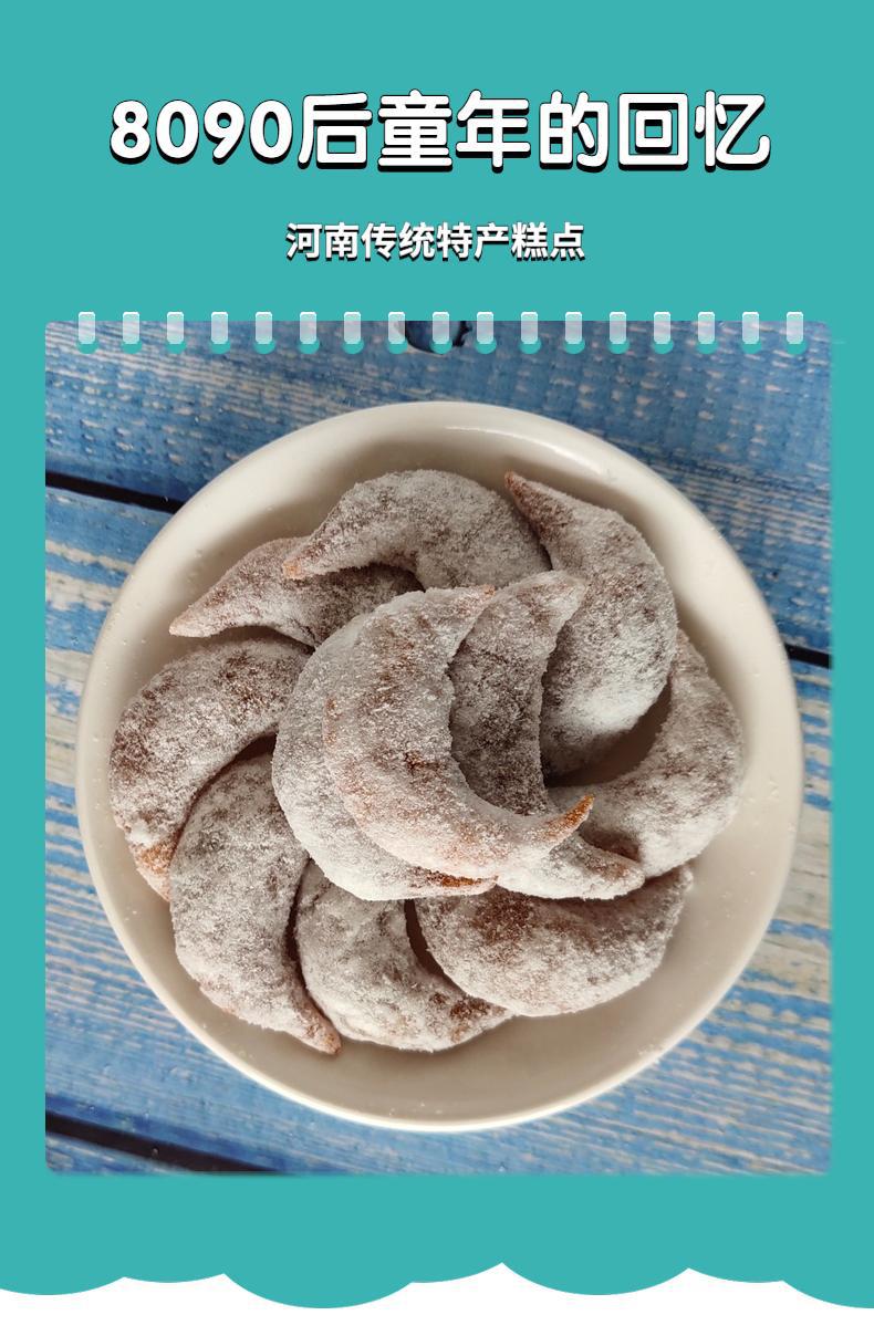 传统河南零食特产纯手工红糖羊角蜜饺梅豆角1斤装美食糕点包果子