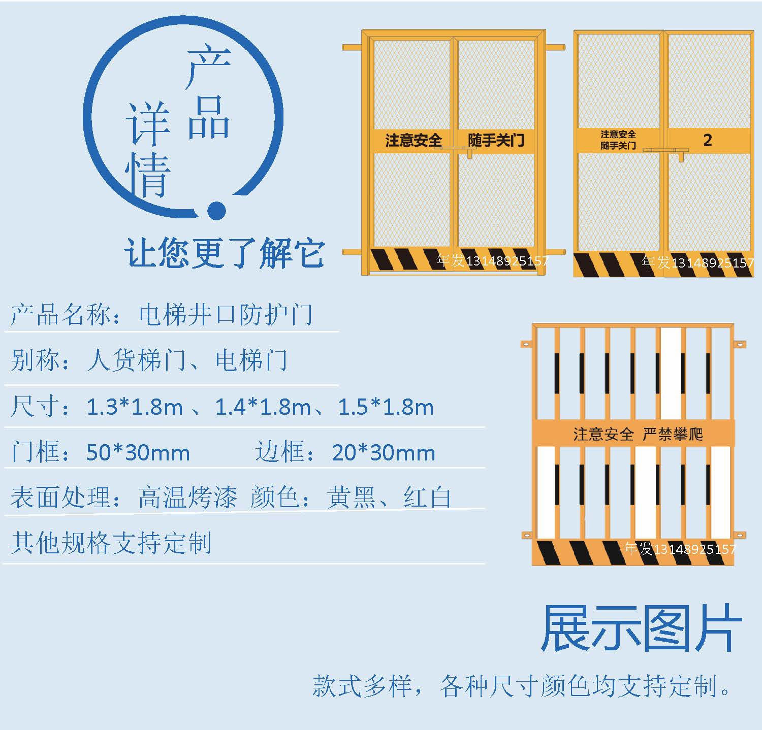 工地升降机防护门 人货电梯隔离门 楼层洞口井口防护门 电梯门