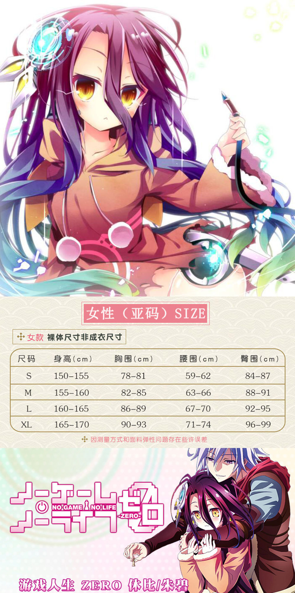 鑫博缘cos游戏人生cos zero 休比/朱碧cos服 连体衣cosplay服装