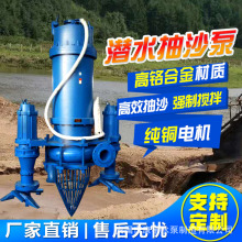 ZJQ潜水抽沙泵吸沙泵吸砂清淤大功率潜水泵船用高铬合金渣浆泵