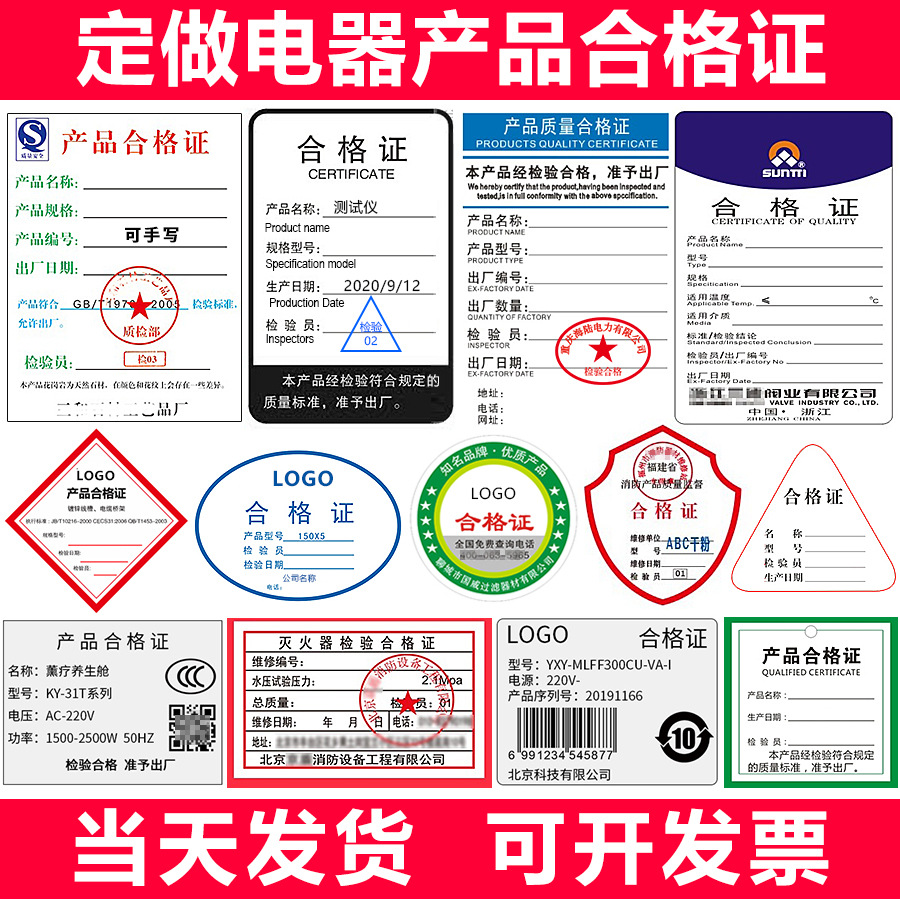 电气设备标签模板图片