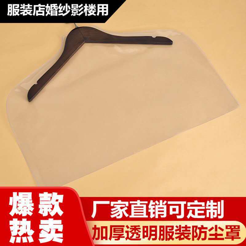 Clothing Store for Photo Studio Transparent Clothes Dust Cover Adult Children's Clothes Garment Suit Bag Coat Thickened Dirt-Proof Cover