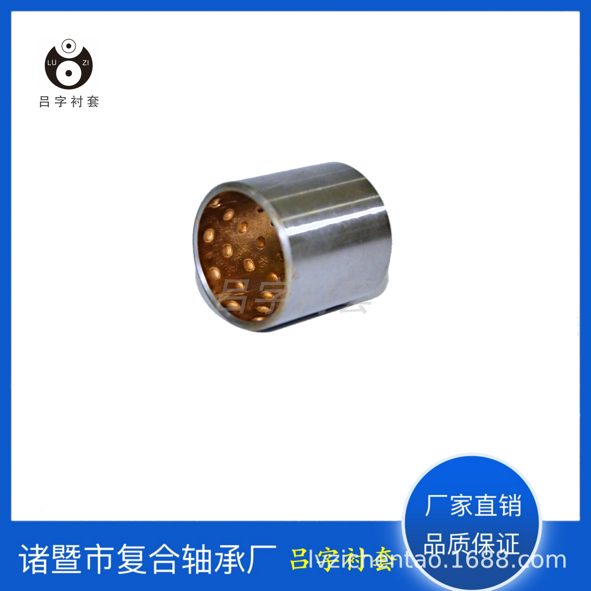 厂家双金属衬套bimetalbushing平衡梁85*80*70轴套半挂车富华桥