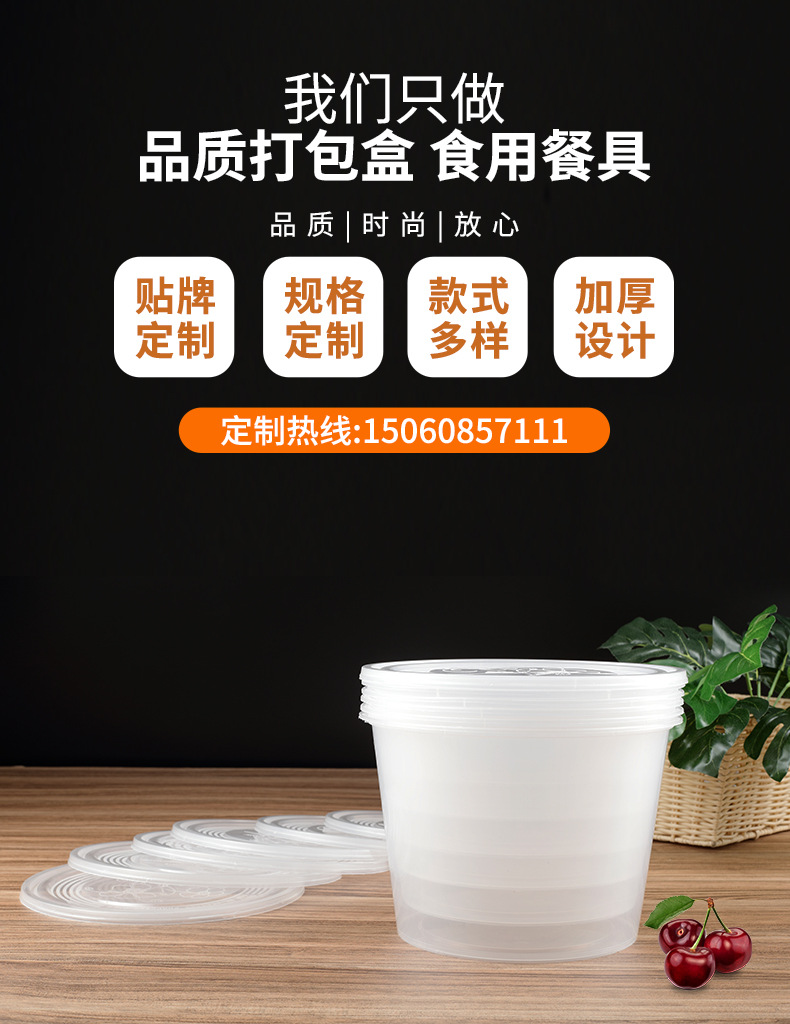 富佳源一次性打包盒大容量汤碗圆盒外卖打包盒水果捞打包盒5000ml