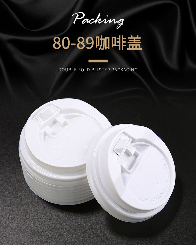 塑料防漏平盖子一次性ps奶茶咖啡杯尖翻盖杯盖-阿里巴巴