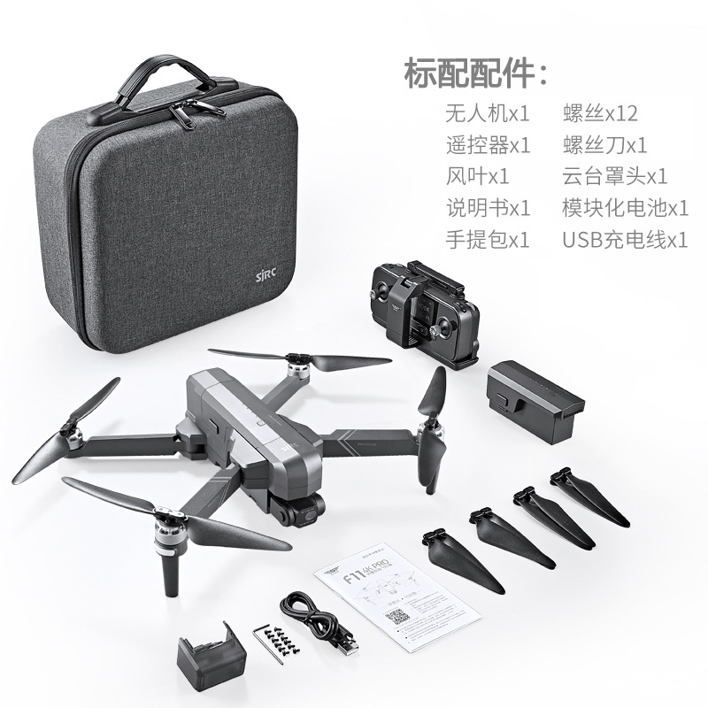 sjrc世季f11 4k pro云台版遥控空拍无人机航拍器高清专业eis防抖