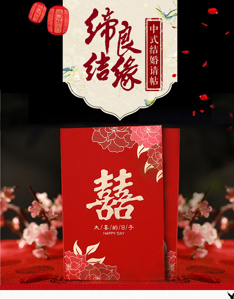 g婚庆用品婚礼请帖 中式结婚请柬创意邀请函 双喜硬面个性喜帖.11