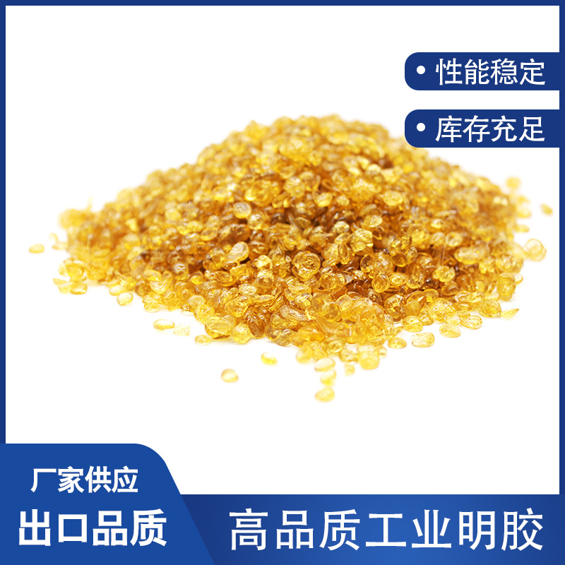 成大明胶骨胶冶金板材用工业骨胶鱼眼颗粒胶明胶抛光砂轮用胶