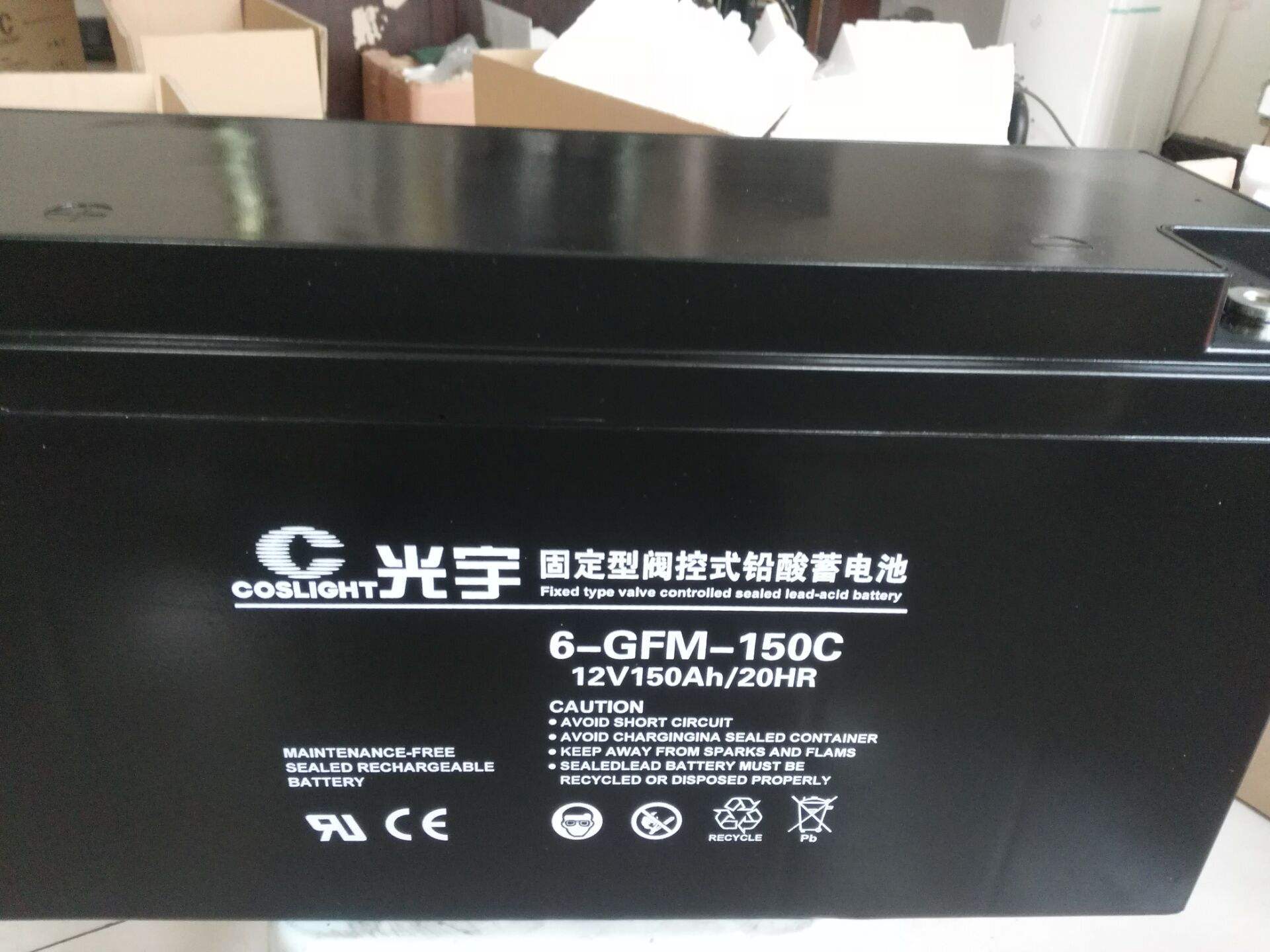 光宇铅酸电池