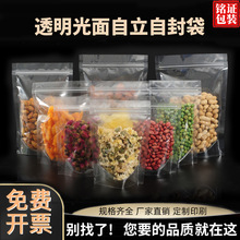 厂家批发自立袋花茶塑料拉链零食食品包装袋子印刷透明自立自封袋
